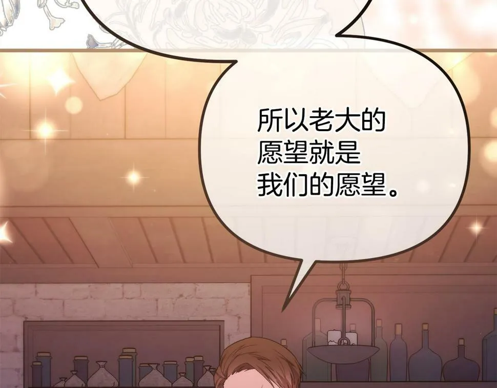 第20话 半年之约 第66页