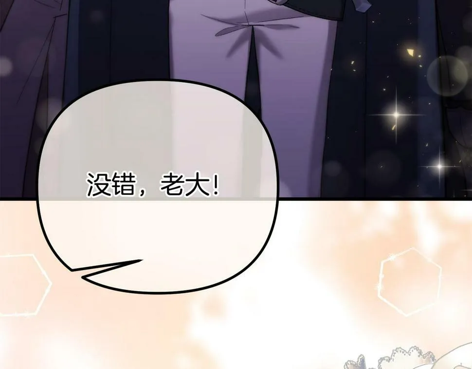 第20话 半年之约 第68页