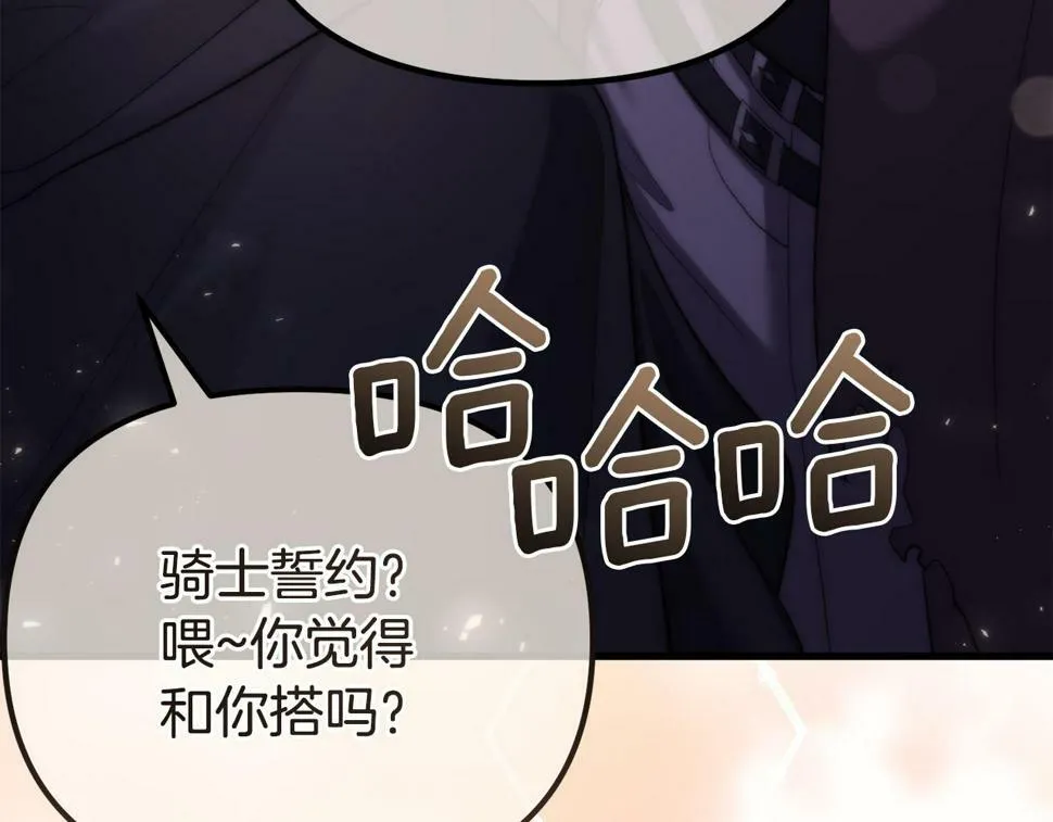 第20话 半年之约 第72页