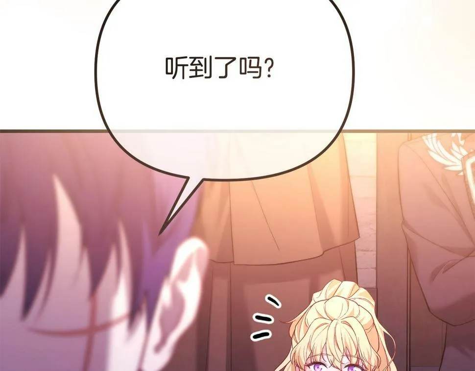 第20话 半年之约 第77页