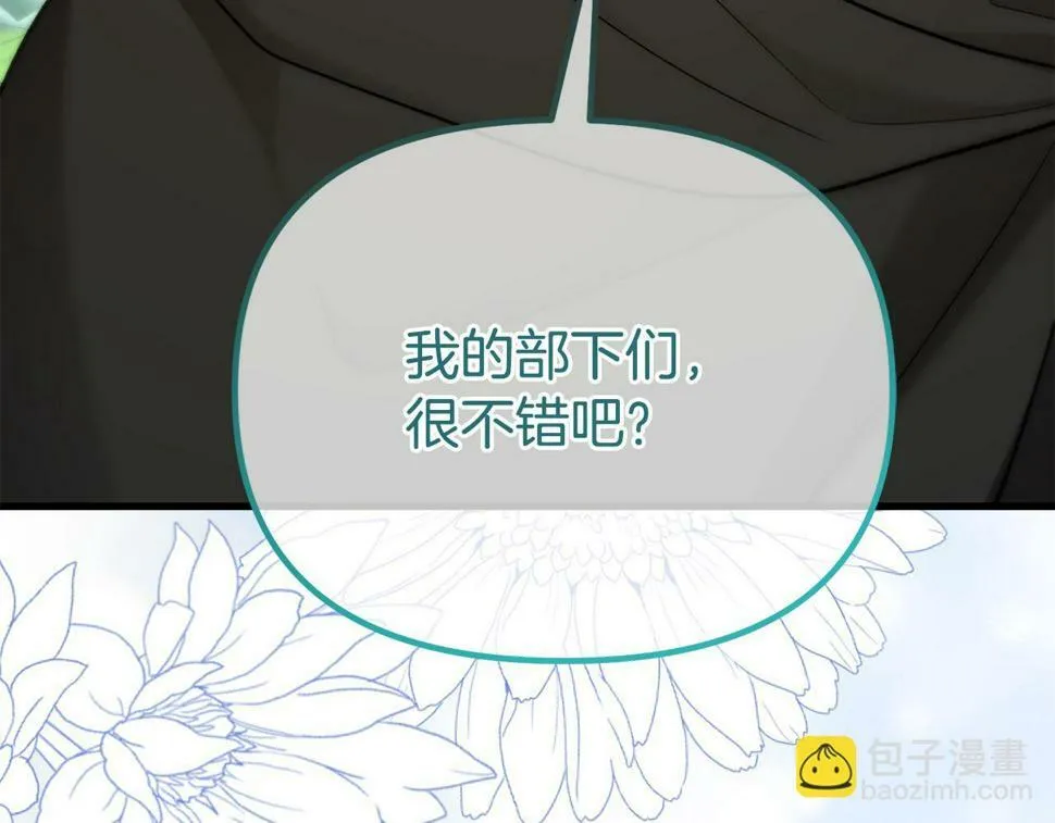 第20话 半年之约 第83页