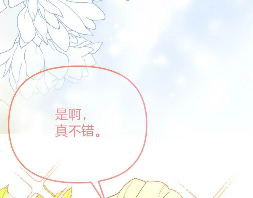 第20话 半年之约 第84页