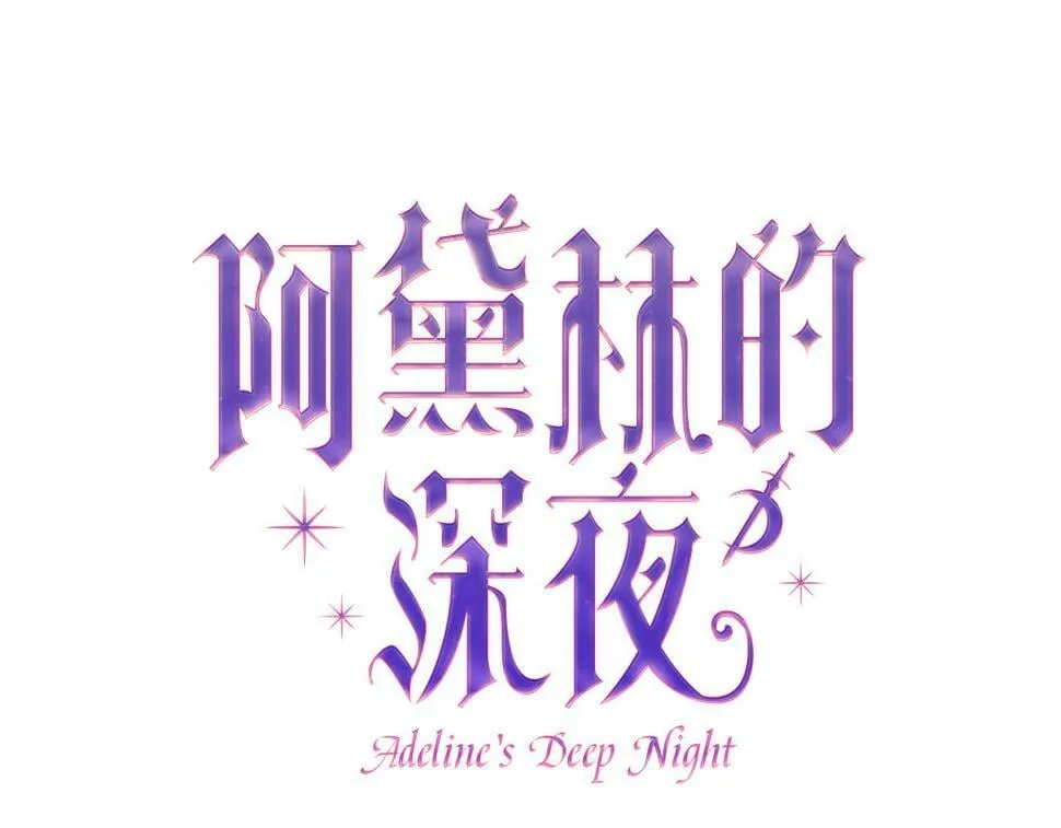 第20话 半年之约 第90页