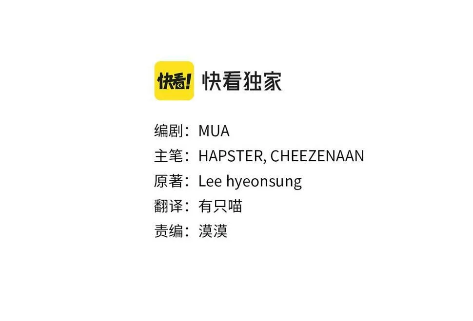 第20话 半年之约 第91页