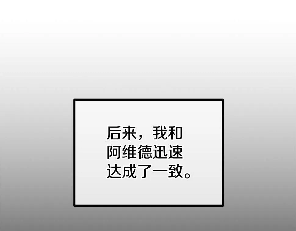 第20话 半年之约 第92页
