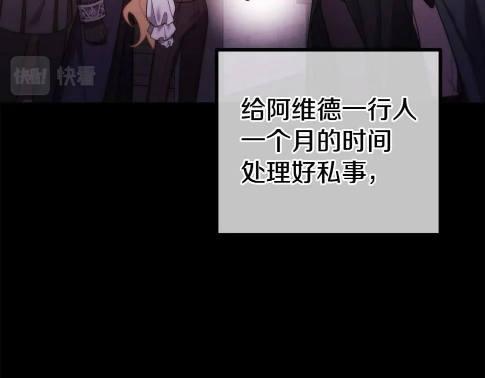 第20话 半年之约 第94页