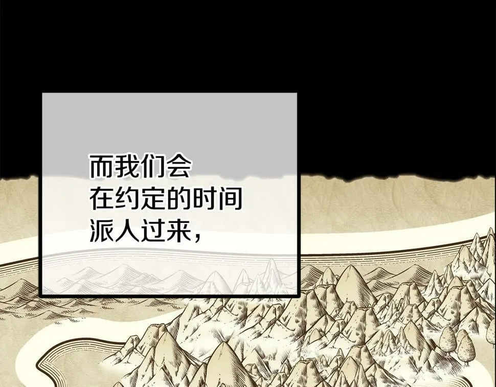 第20话 半年之约 第95页