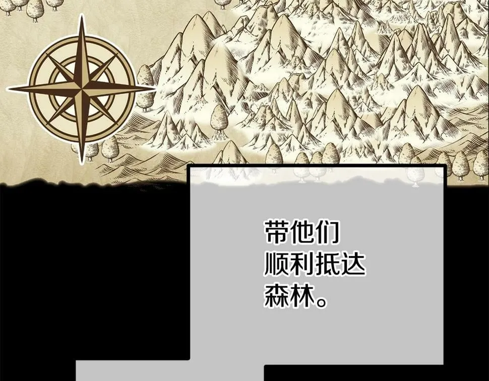 第20话 半年之约 第97页