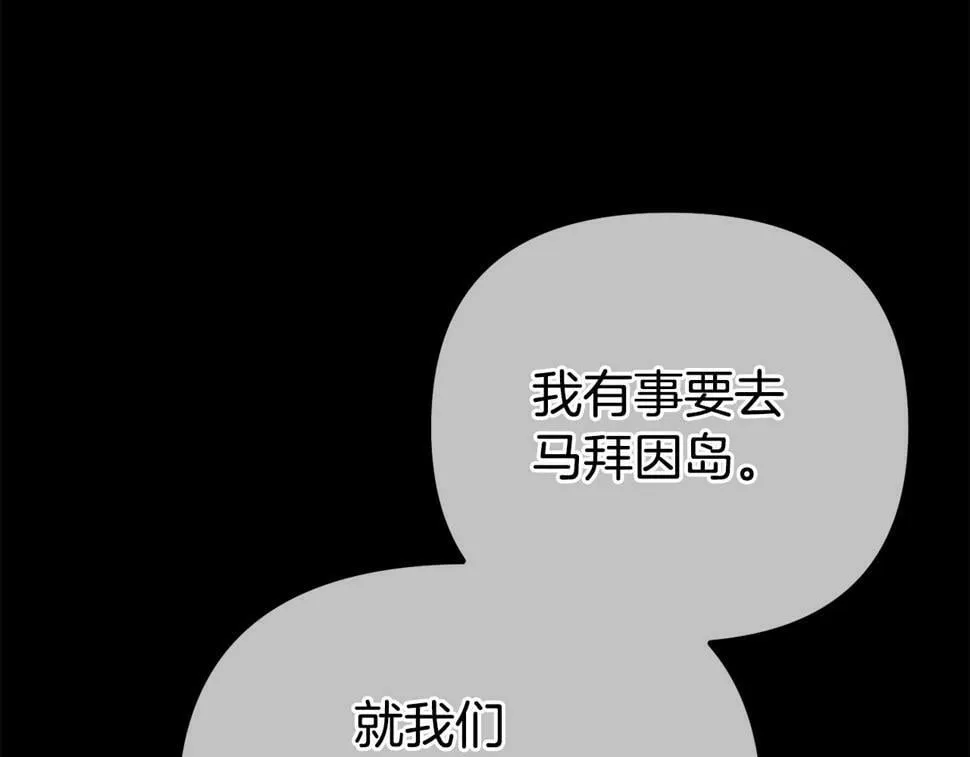 第20话 半年之约 第102页