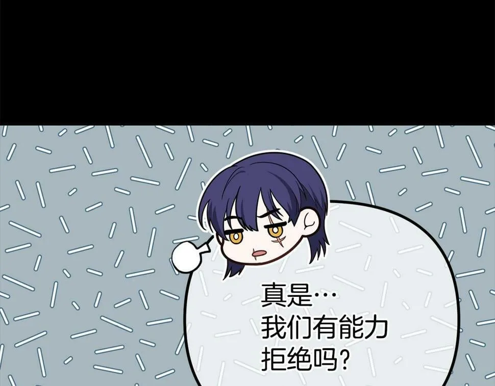 第20话 半年之约 第105页