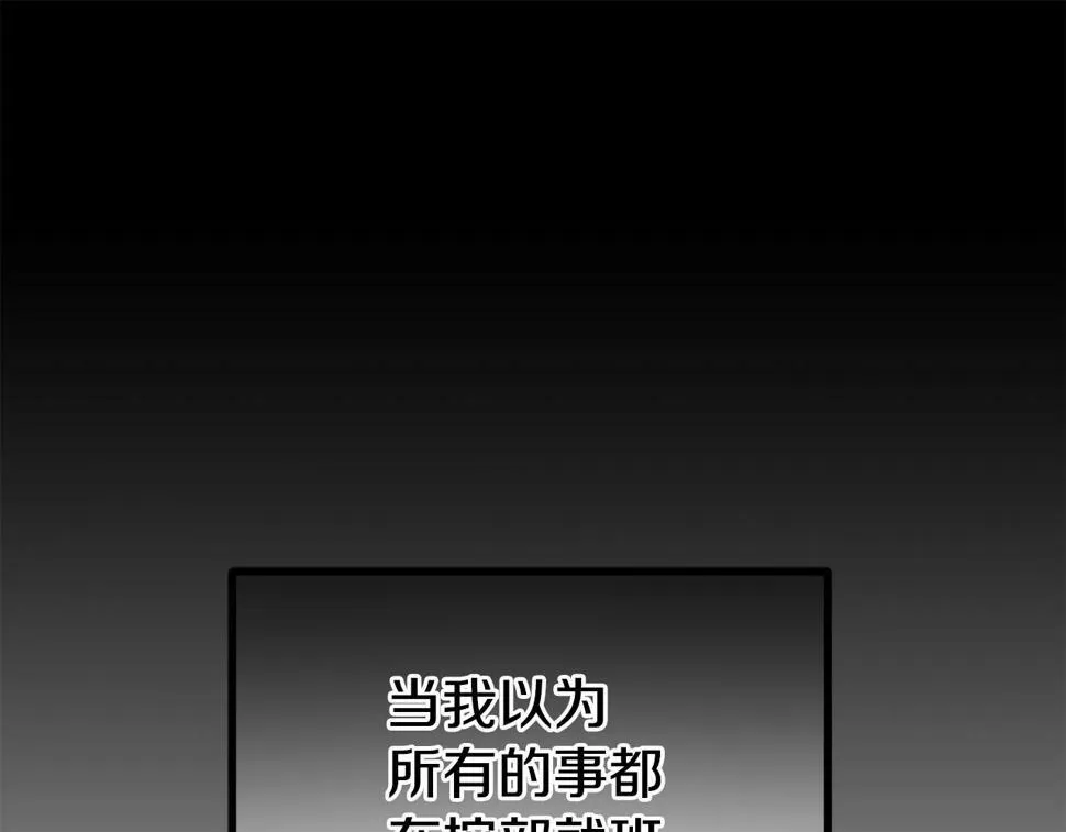第20话 半年之约 第110页