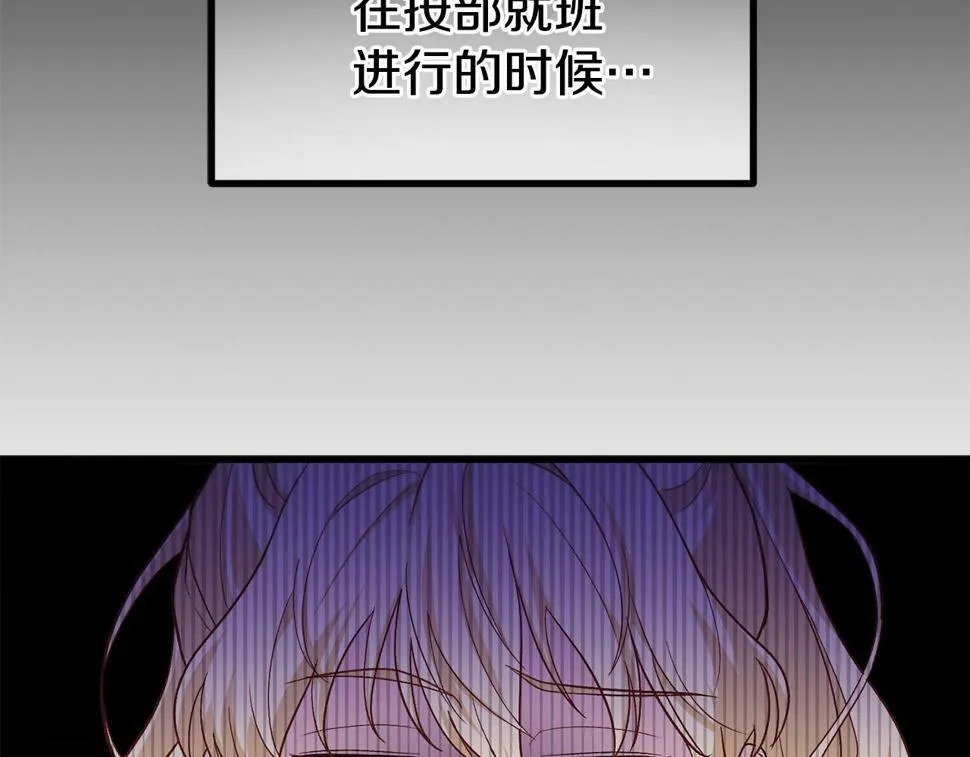 第20话 半年之约 第111页