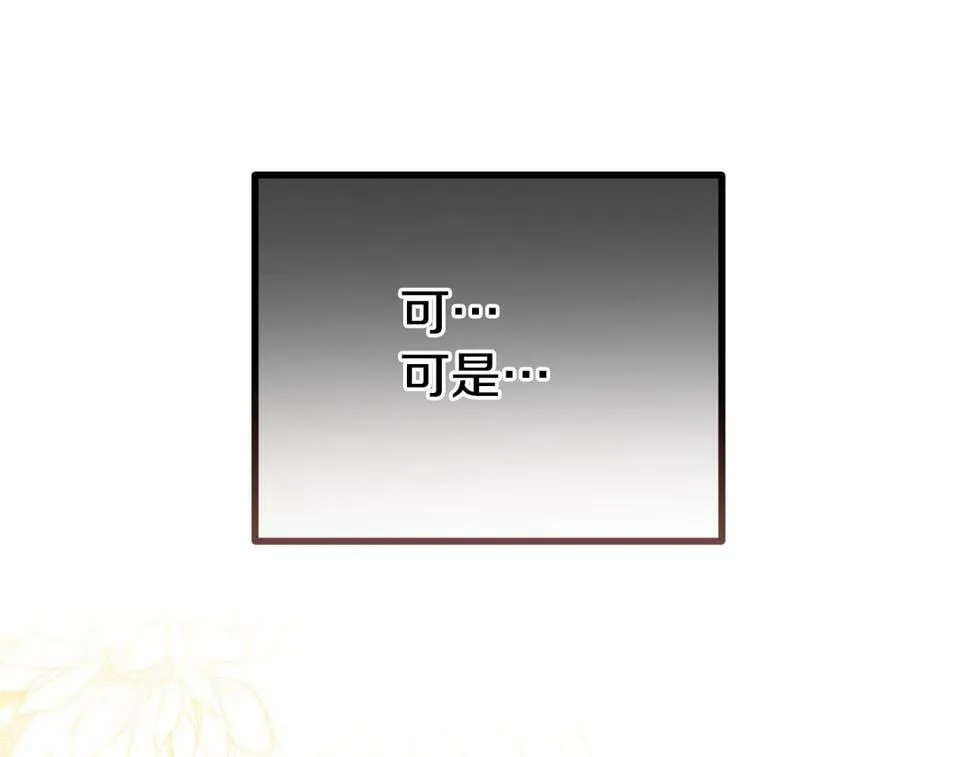 第20话 半年之约 第113页