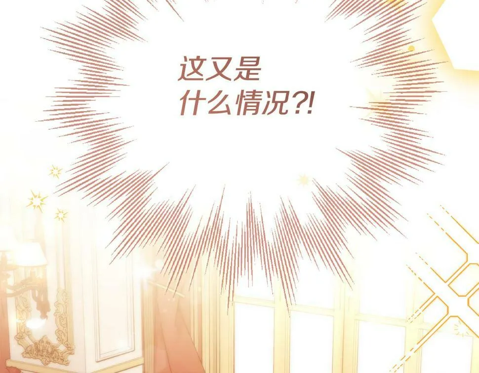 第20话 半年之约 第117页