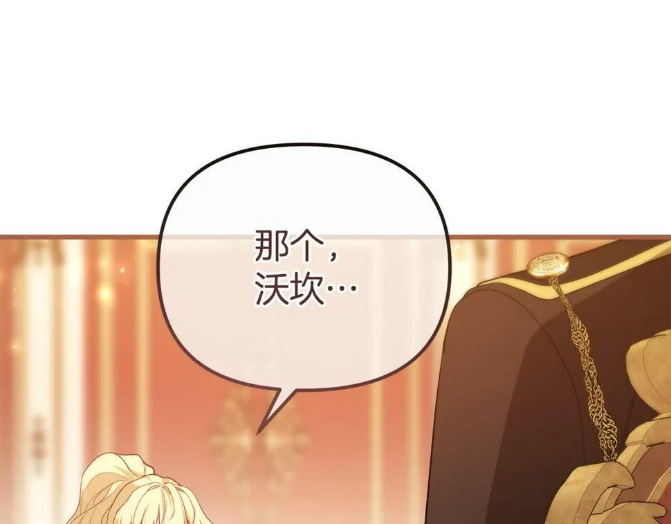 第20话 半年之约 第123页