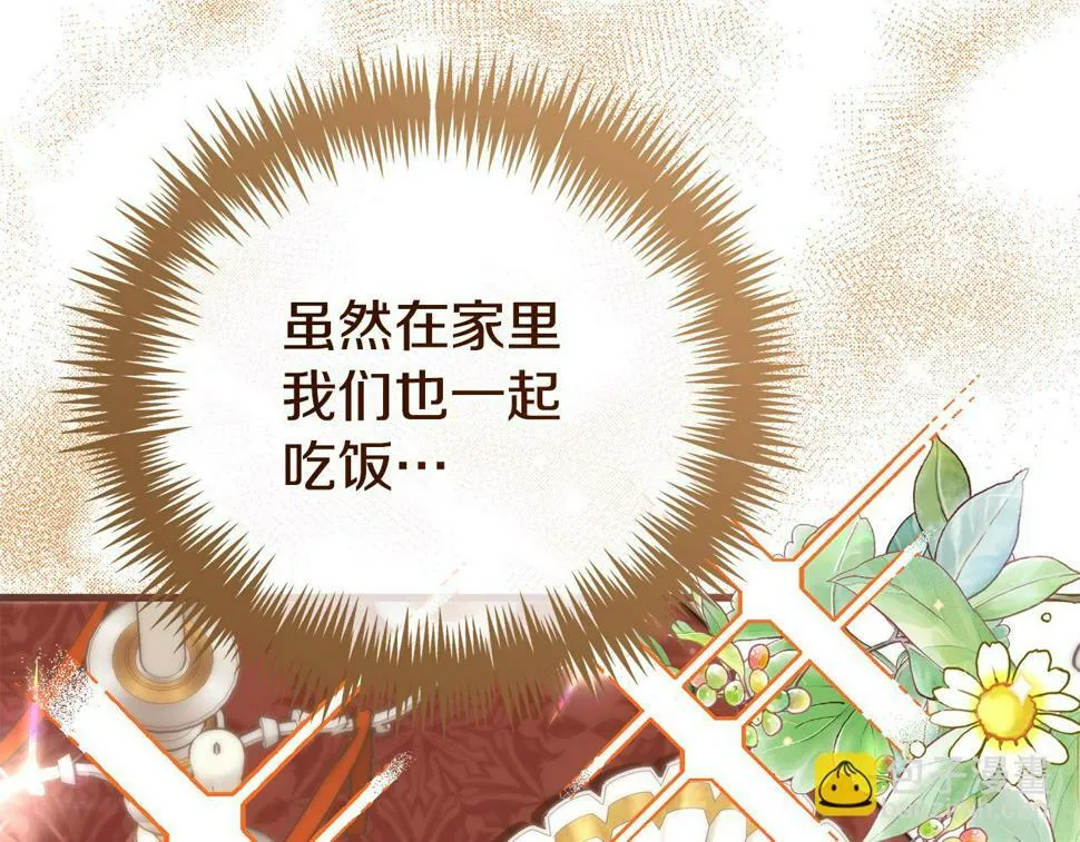 第20话 半年之约 第131页