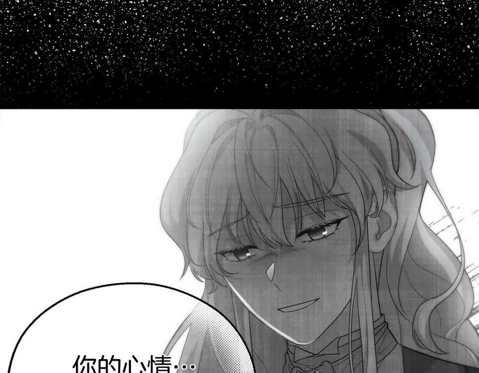 第20话 半年之约 第138页