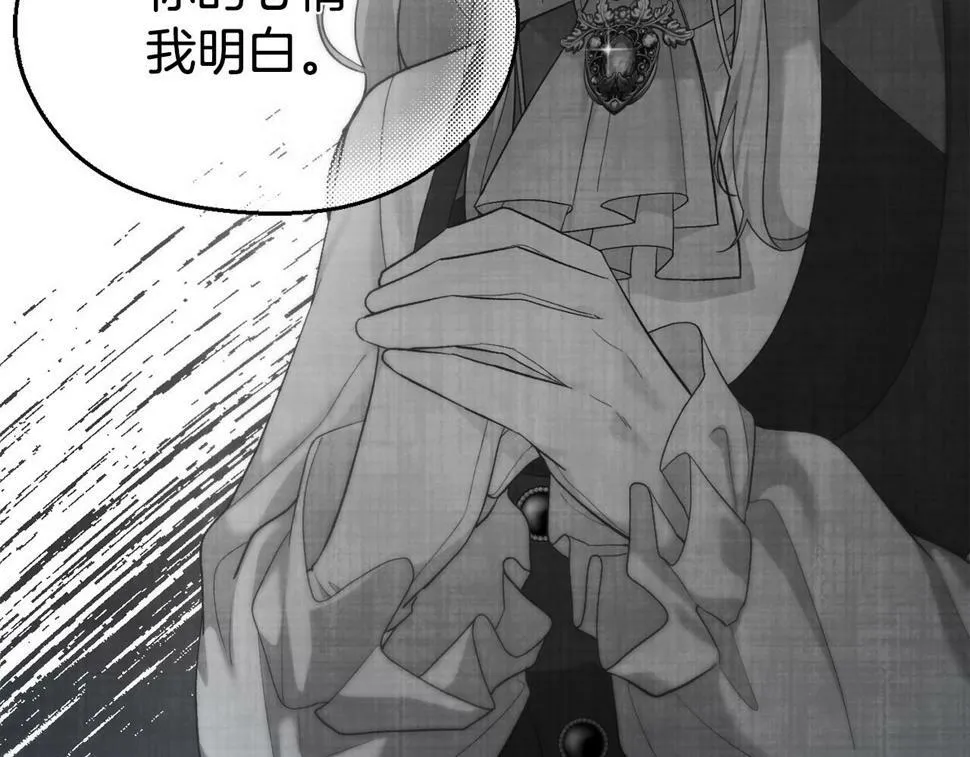 第20话 半年之约 第139页