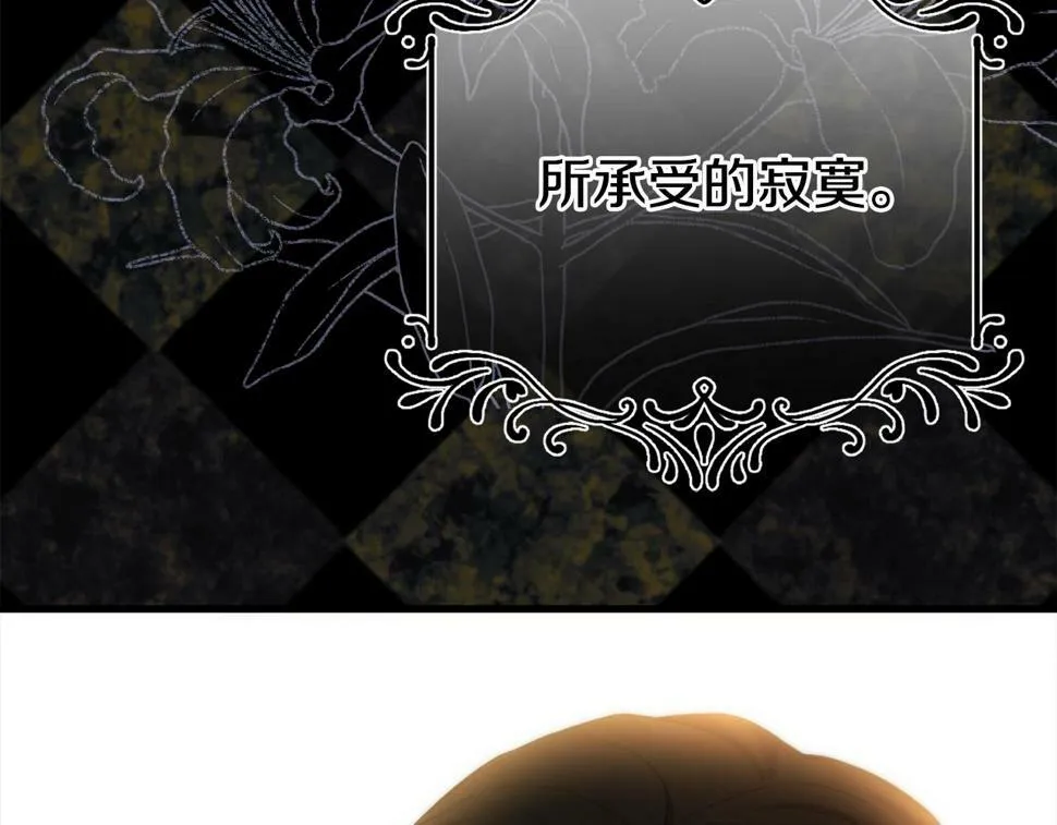 第20话 半年之约 第148页