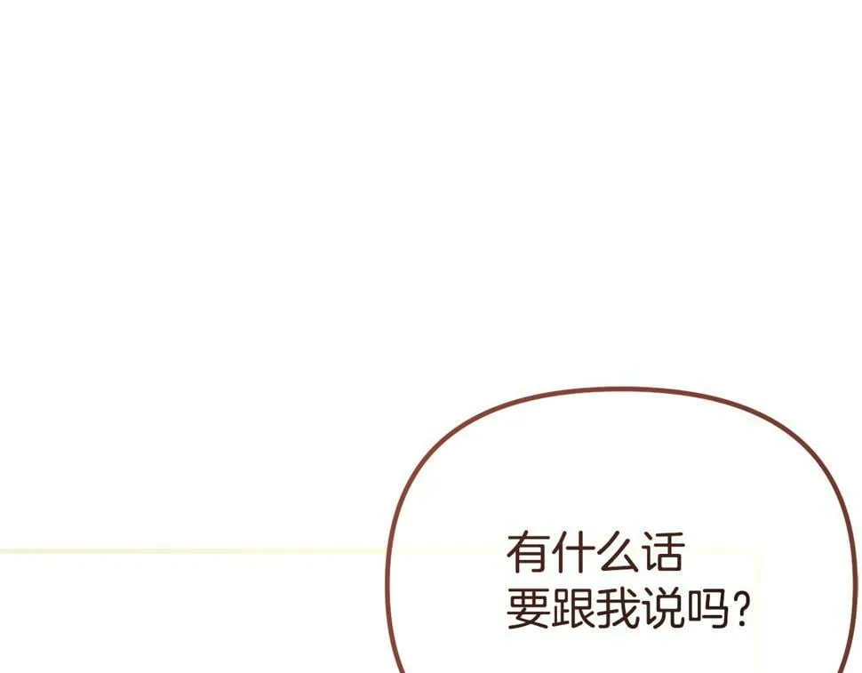 第20话 半年之约 第153页