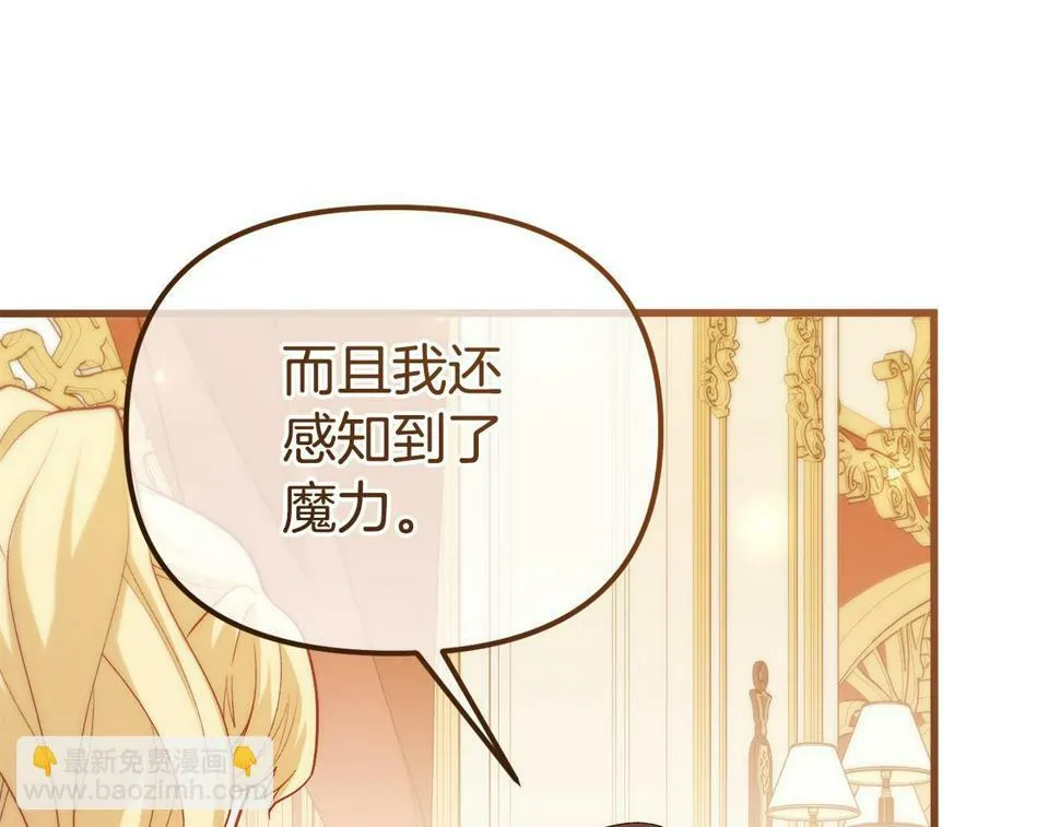 第20话 半年之约 第166页