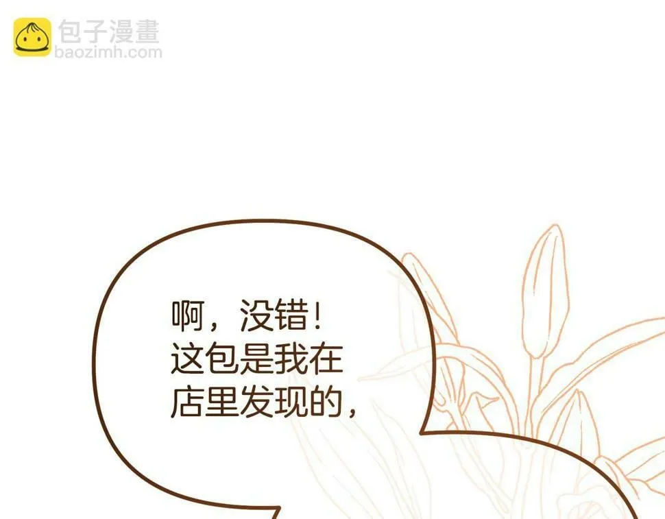 第20话 半年之约 第168页