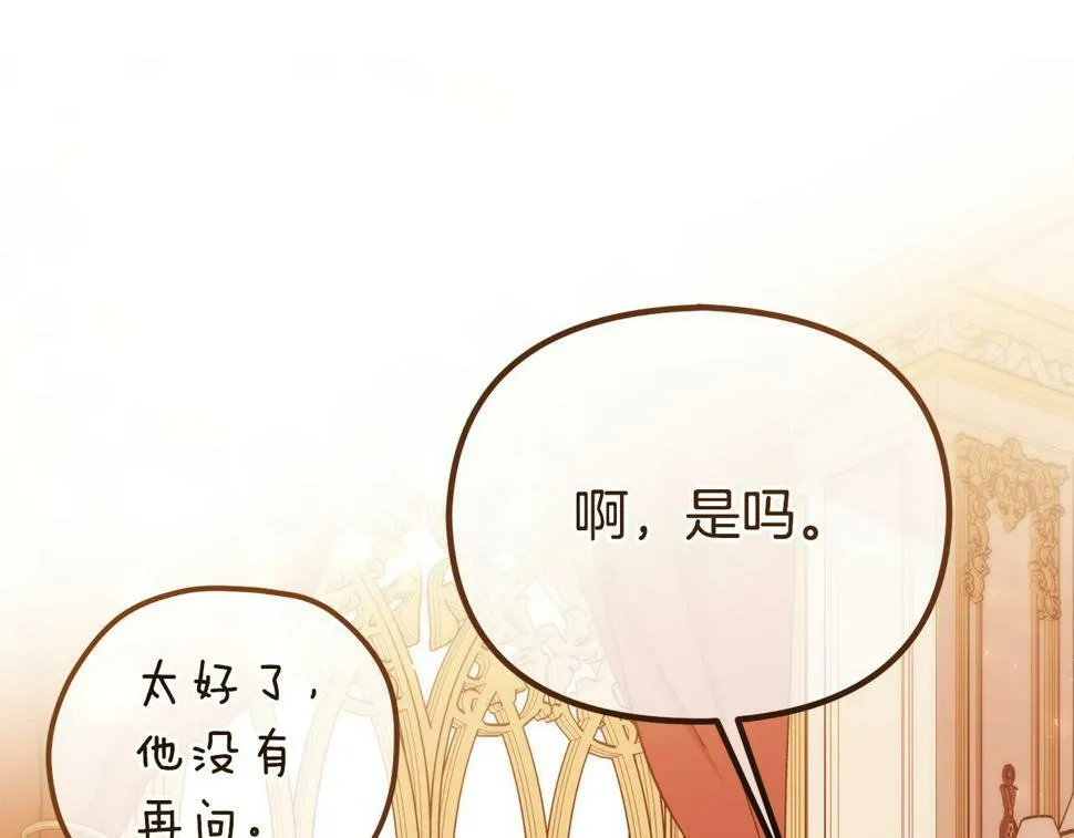第20话 半年之约 第172页