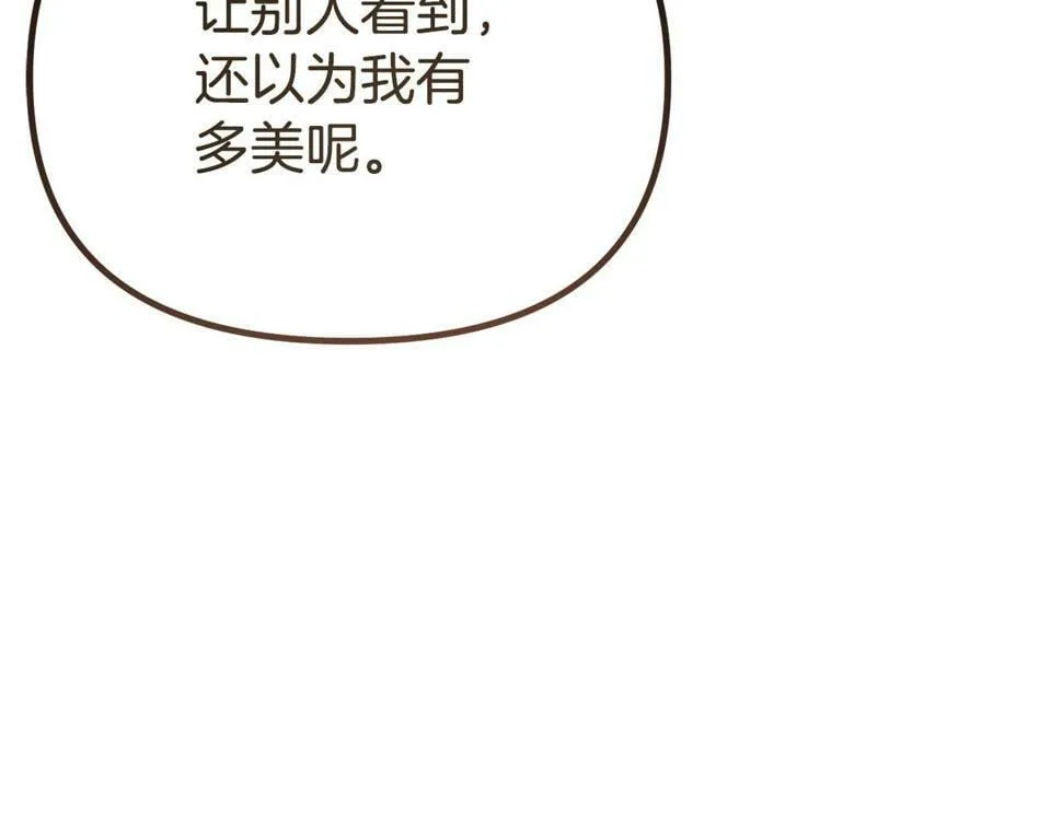 第20话 半年之约 第179页