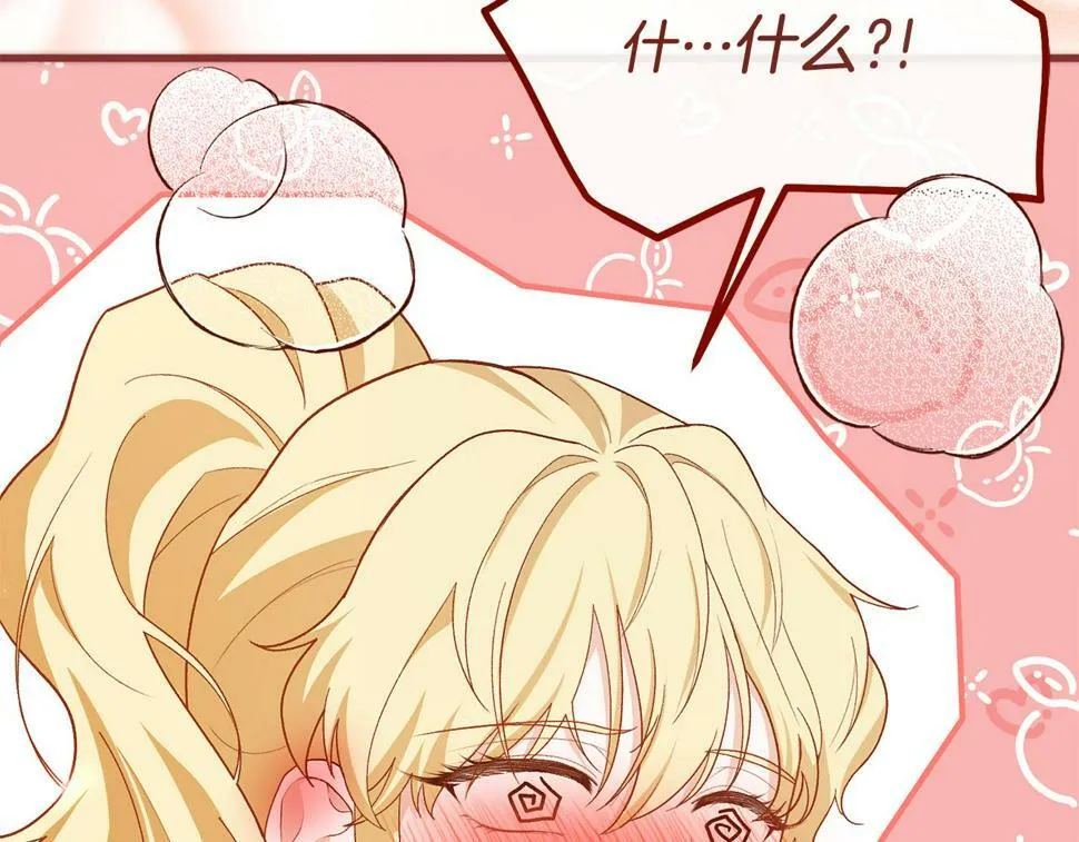 第20话 半年之约 第193页