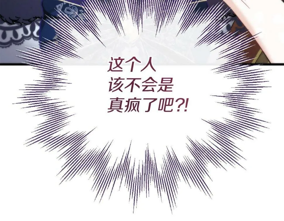 第20话 半年之约 第195页