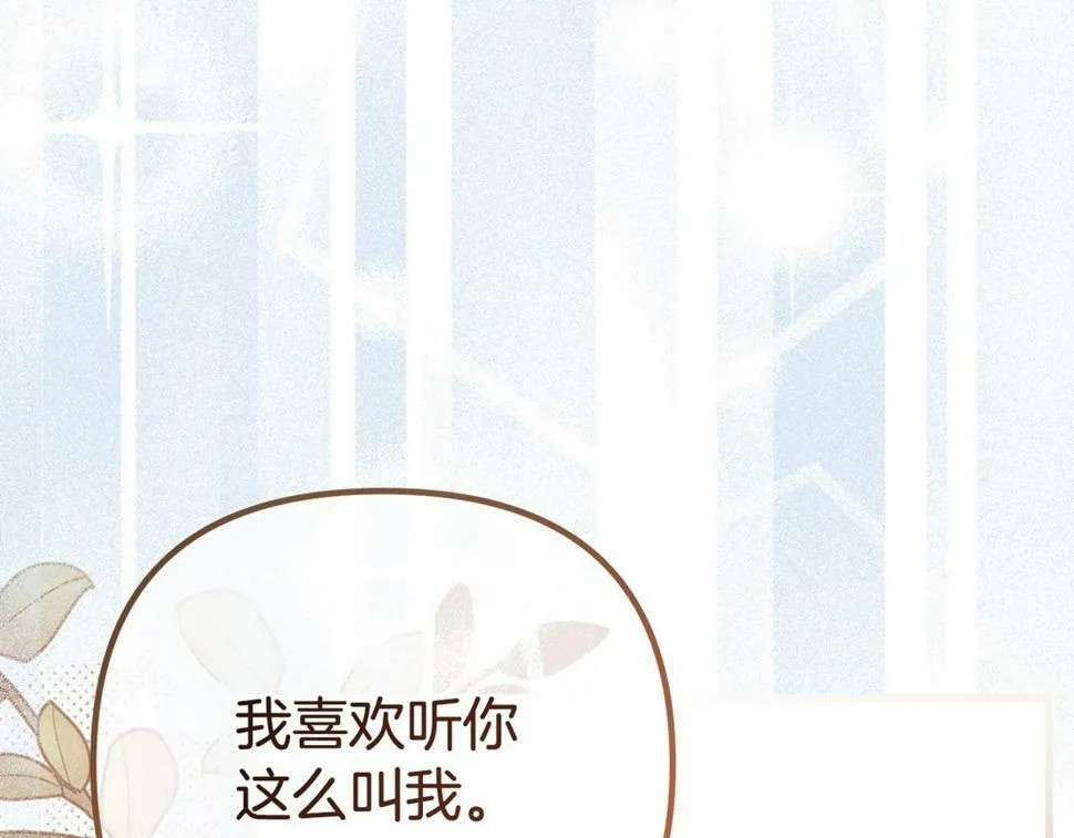 第20话 半年之约 第202页