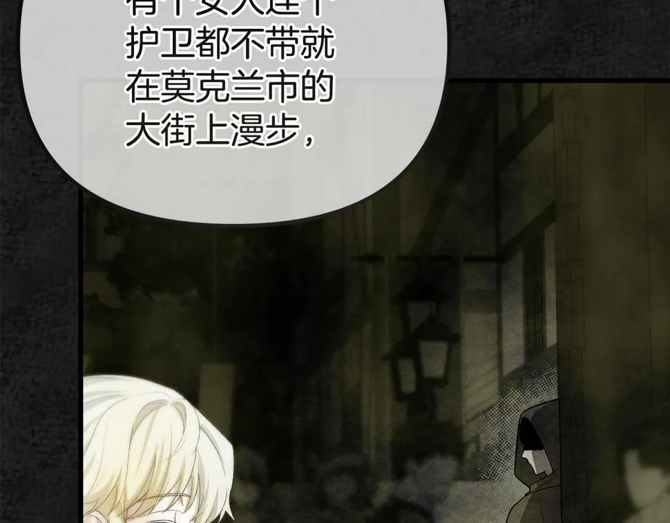 第18话 营救 第101页