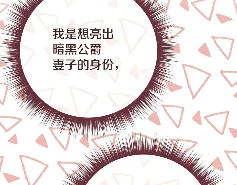 第18话 营救 第138页