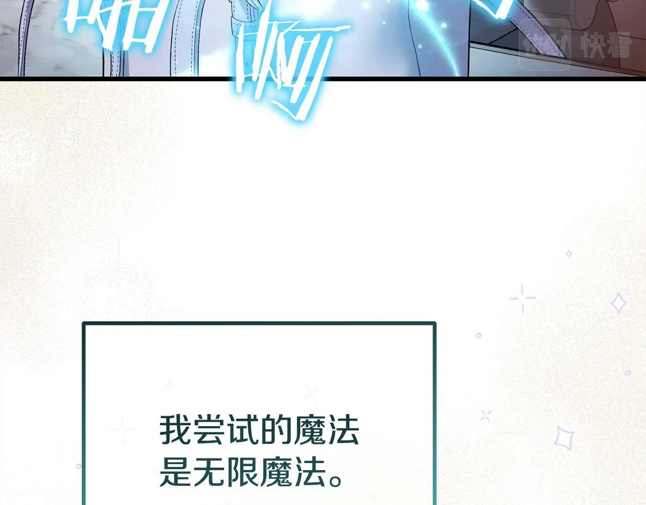 第17话 他们都死了 第6页