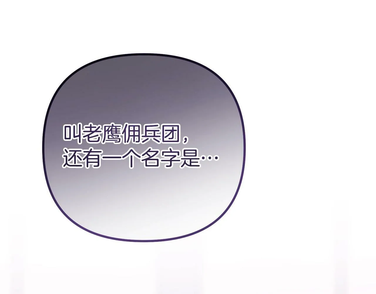 第14话 去赚点钱吧 第2页