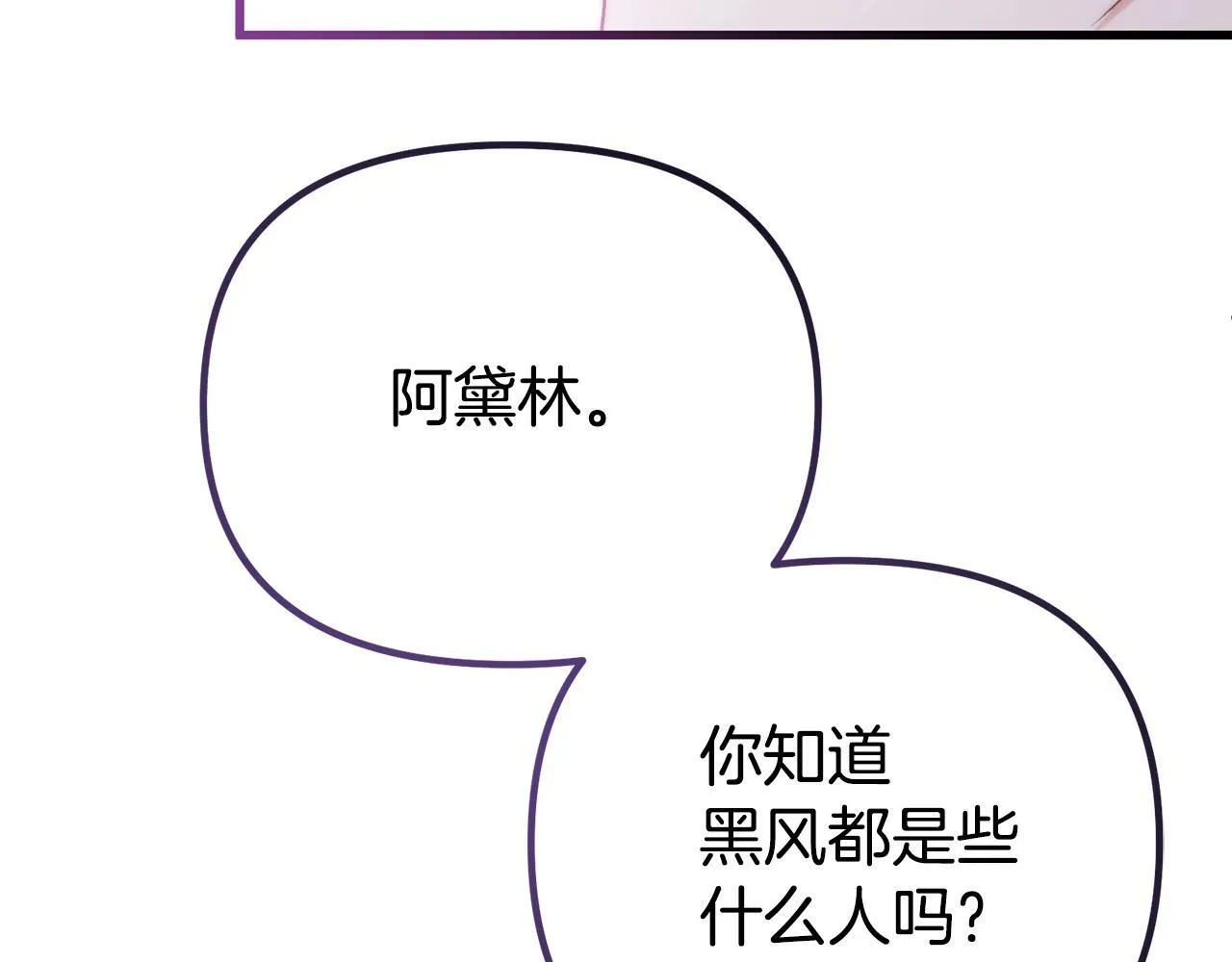 第14话 去赚点钱吧 第9页