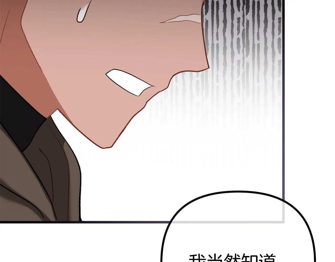 第14话 去赚点钱吧 第11页