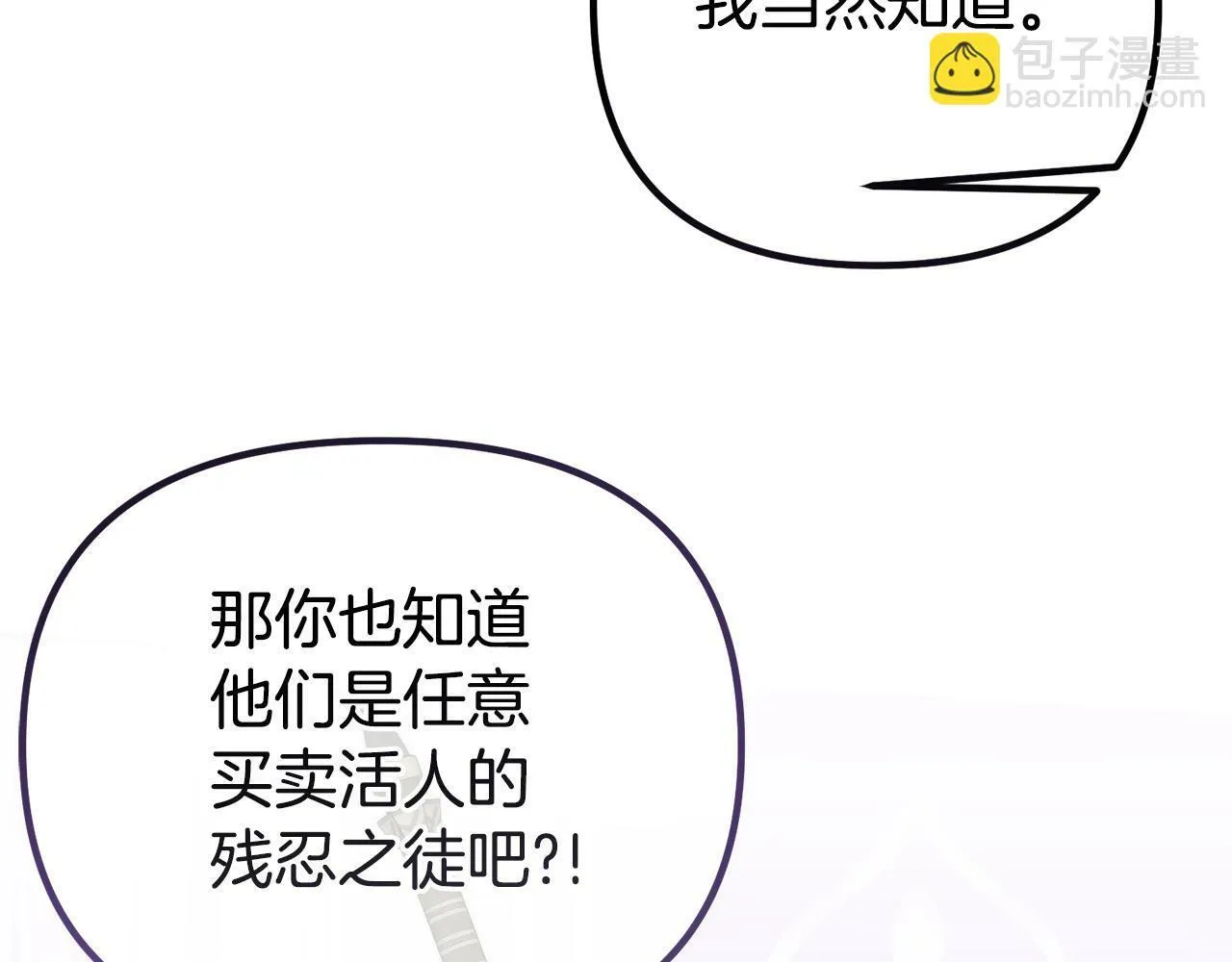 第14话 去赚点钱吧 第12页