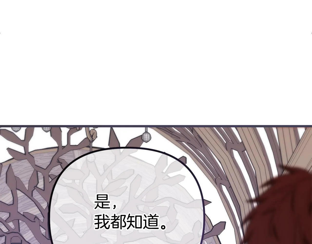 第14话 去赚点钱吧 第15页