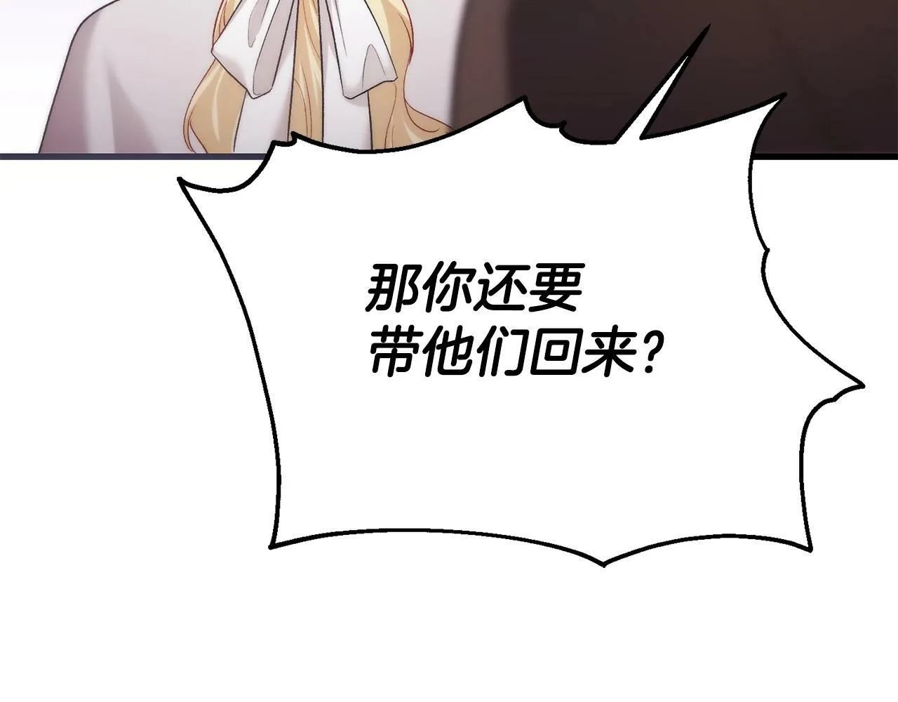 第14话 去赚点钱吧 第17页