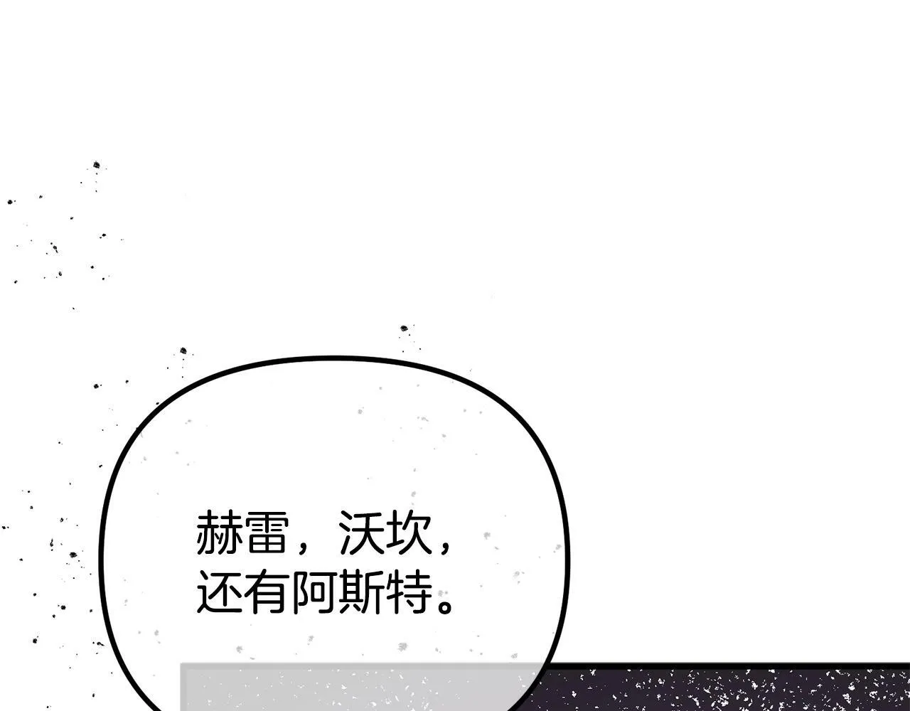 第14话 去赚点钱吧 第19页