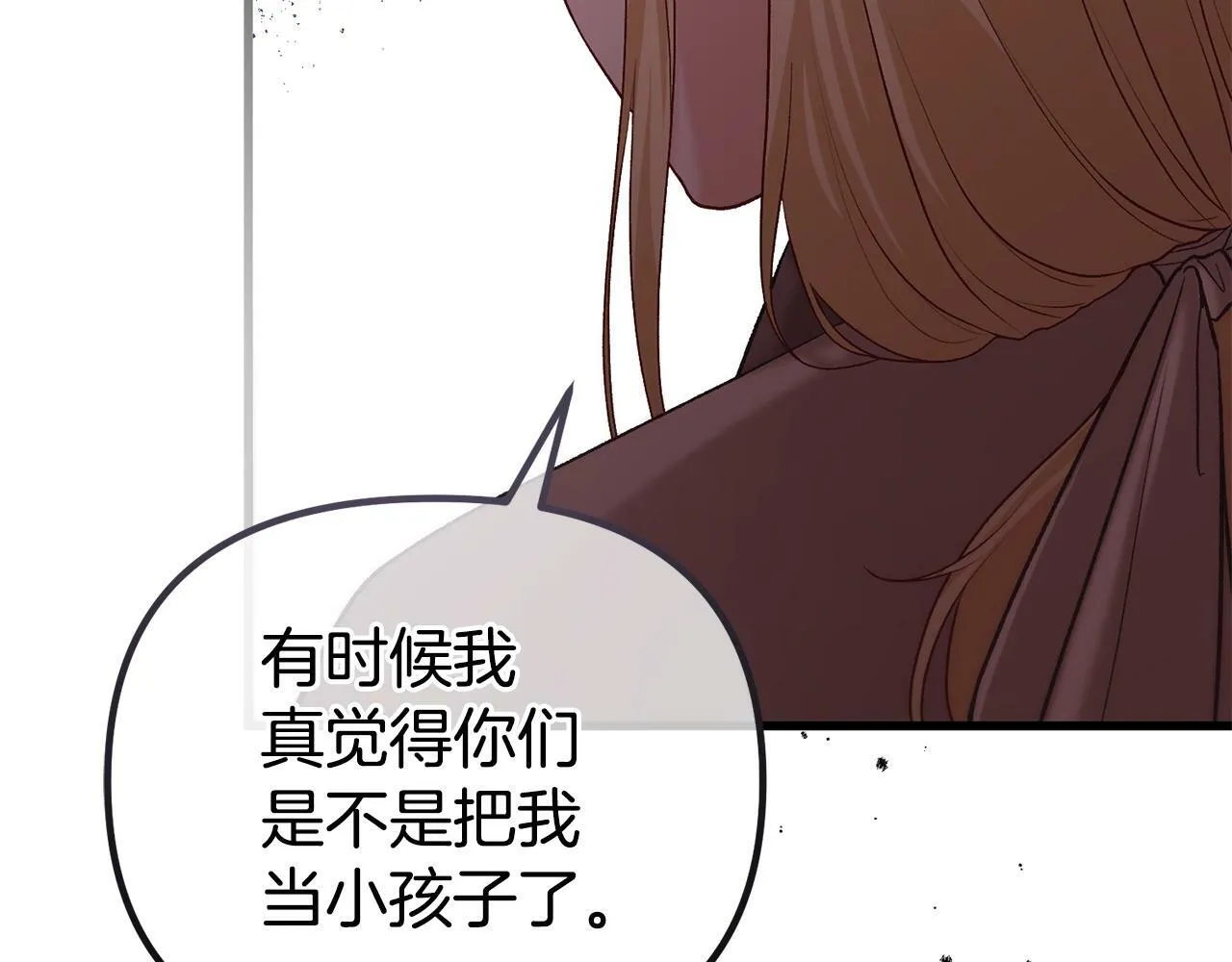 第14话 去赚点钱吧 第21页