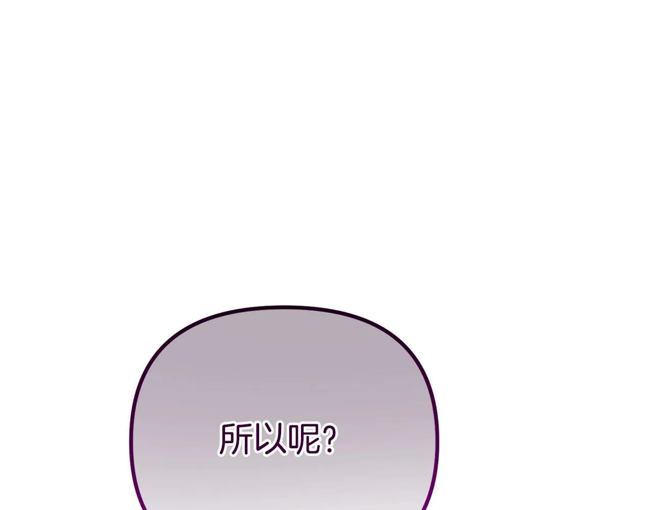 第14话 去赚点钱吧 第24页