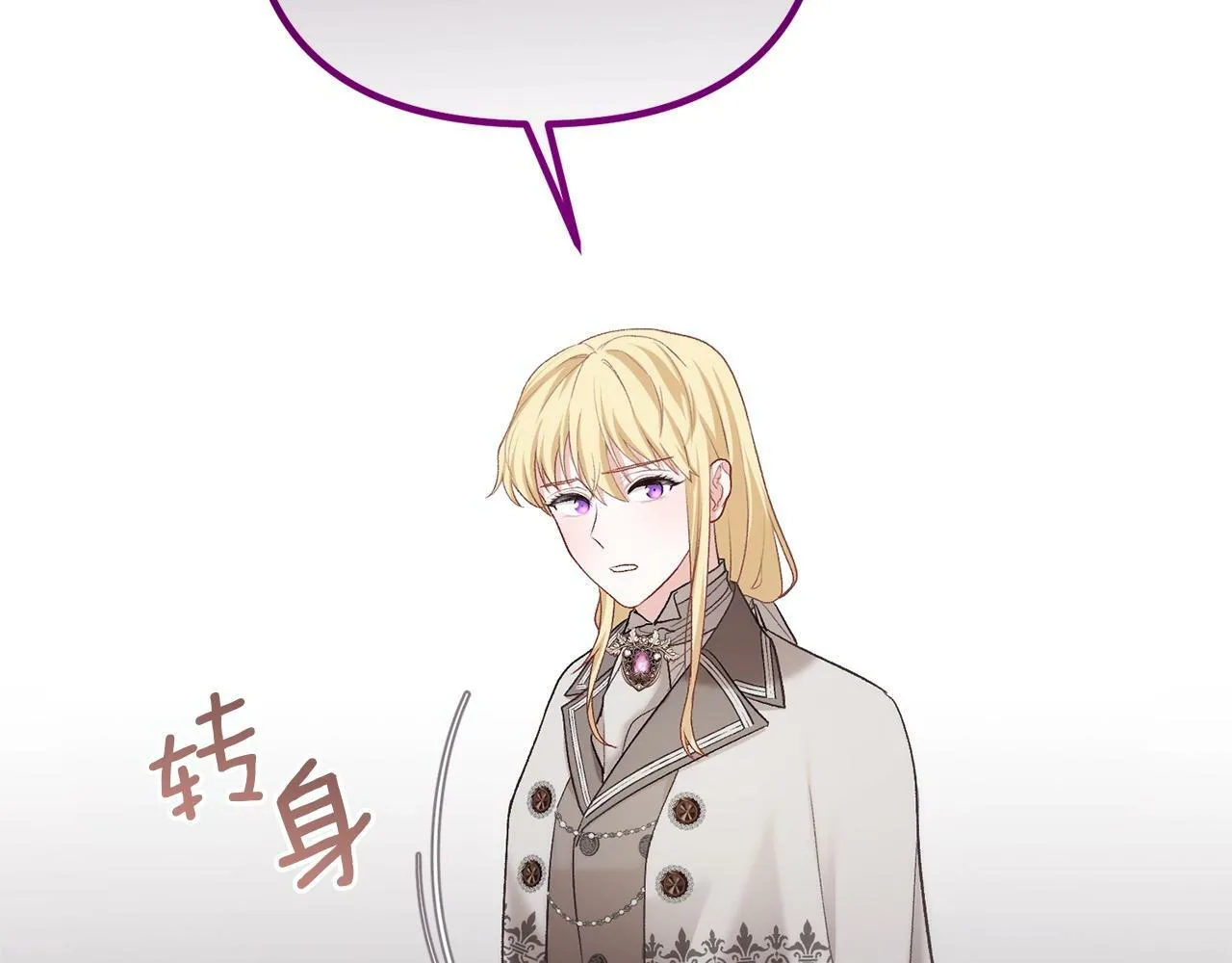 第14话 去赚点钱吧 第25页