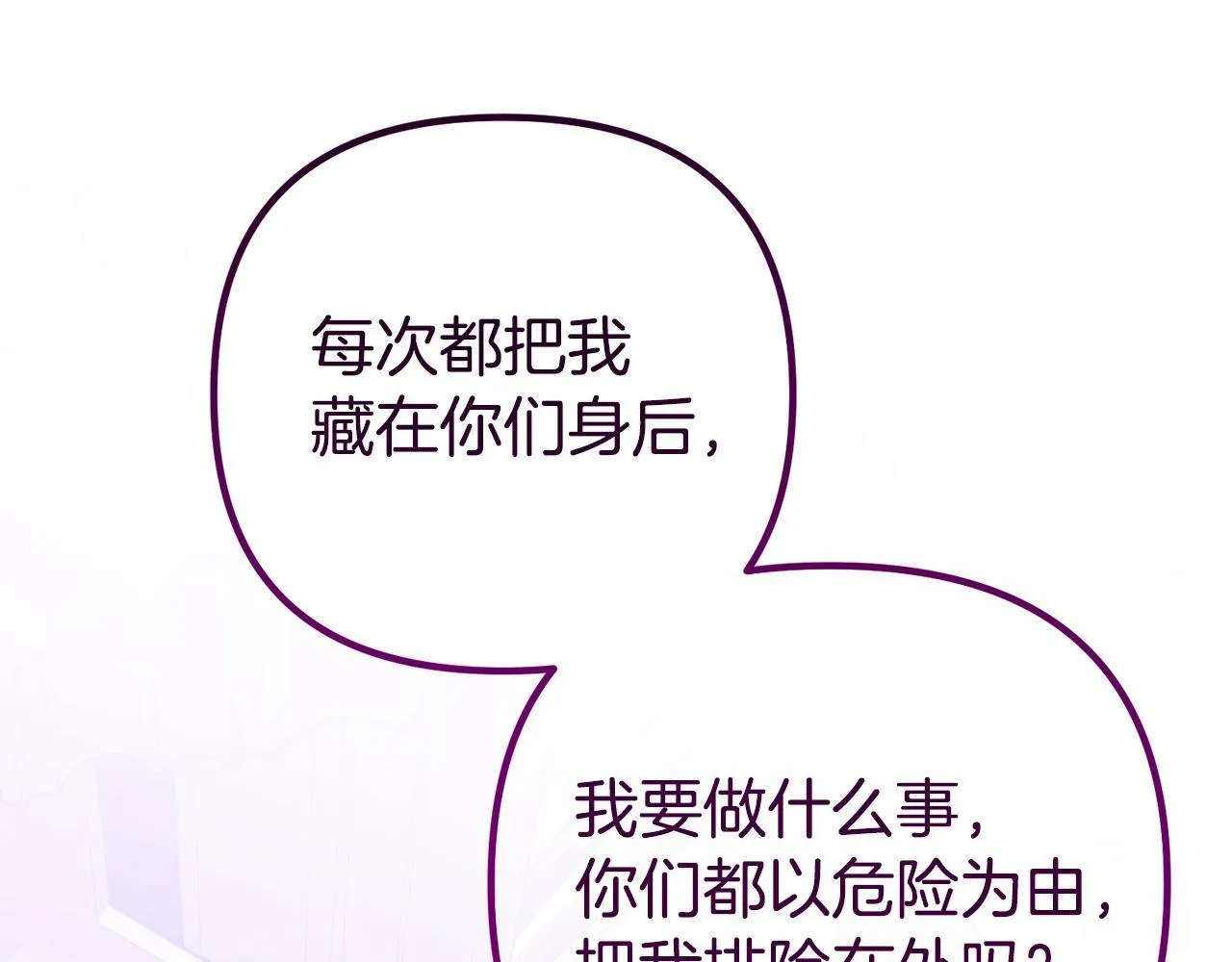第14话 去赚点钱吧 第27页
