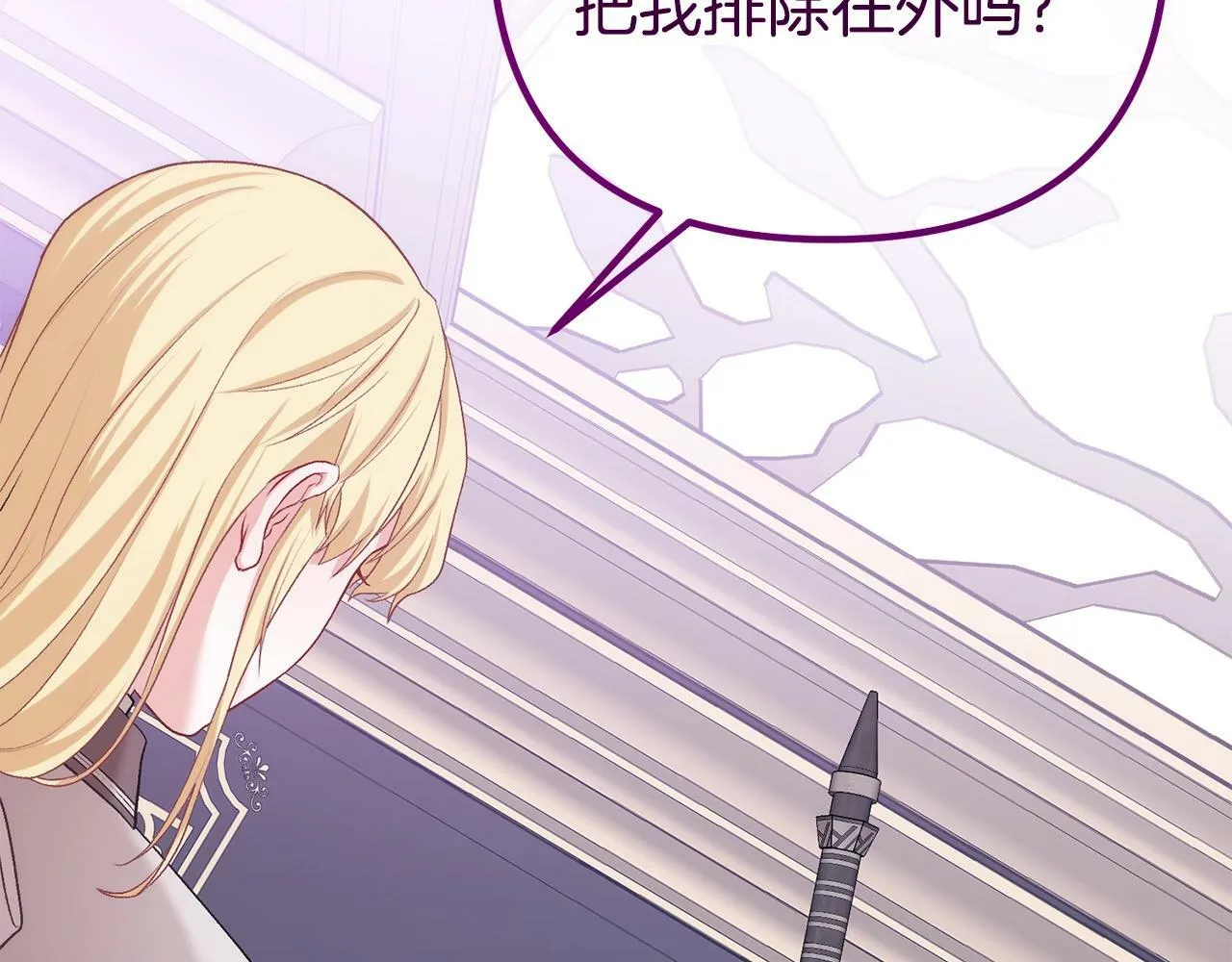 第14话 去赚点钱吧 第28页