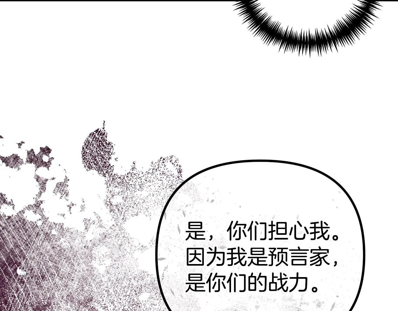 第14话 去赚点钱吧 第30页