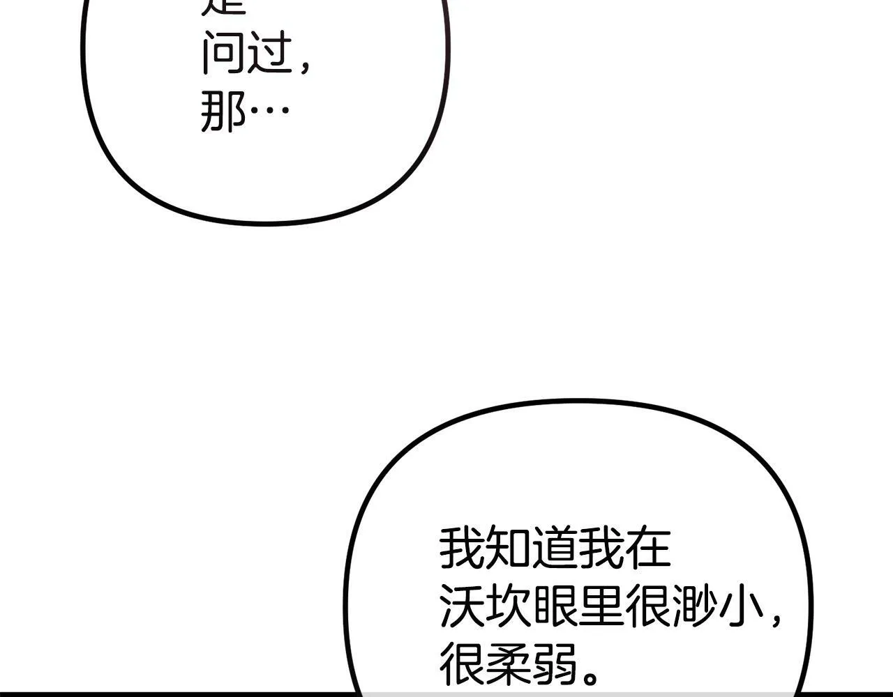 第14话 去赚点钱吧 第40页
