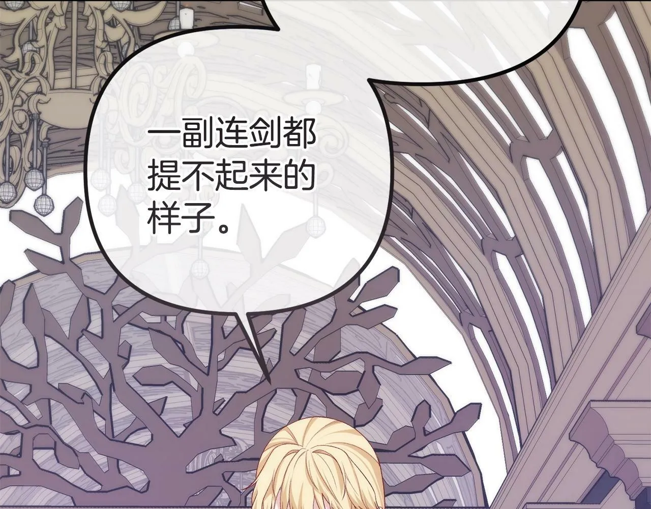 第14话 去赚点钱吧 第41页