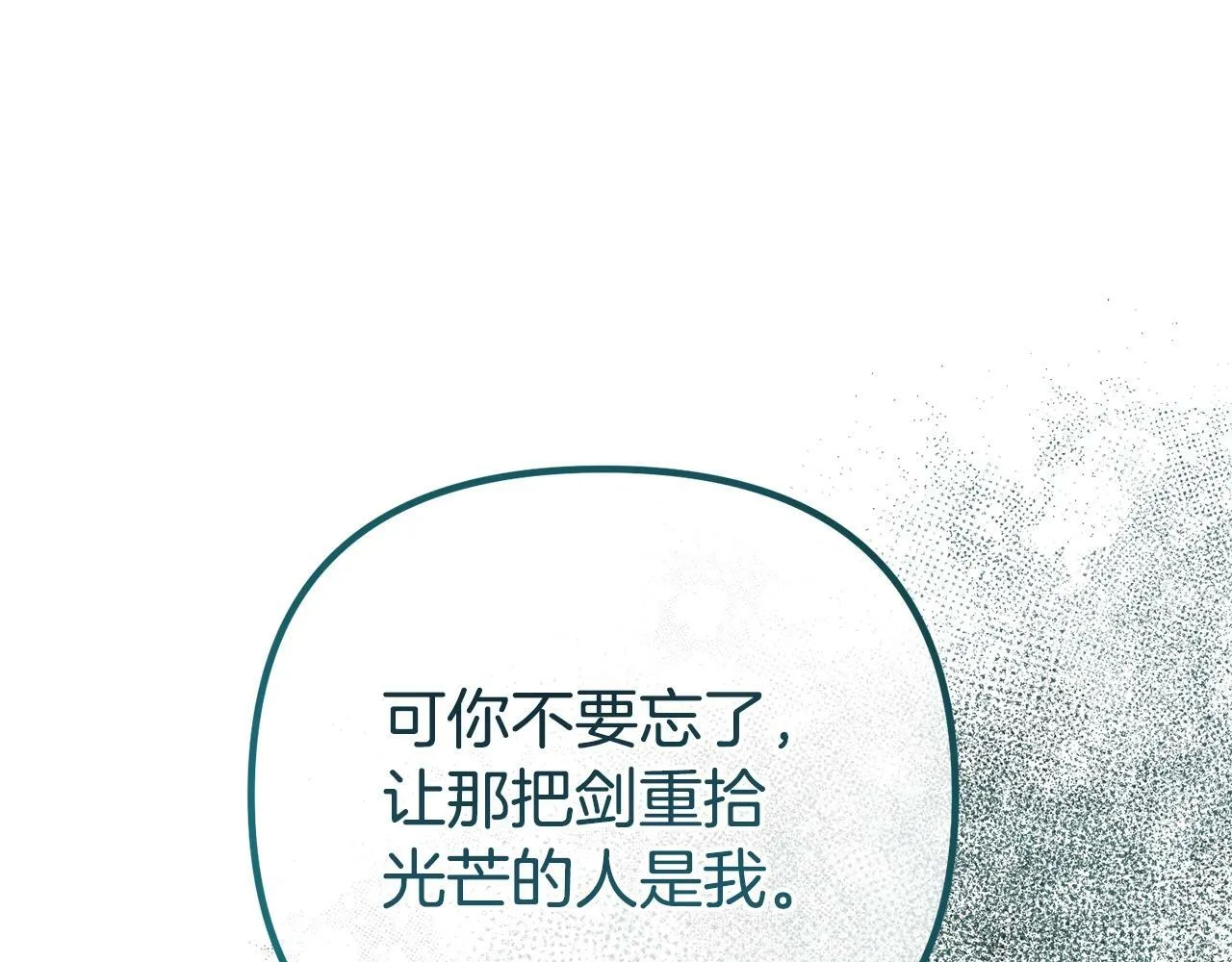 第14话 去赚点钱吧 第44页